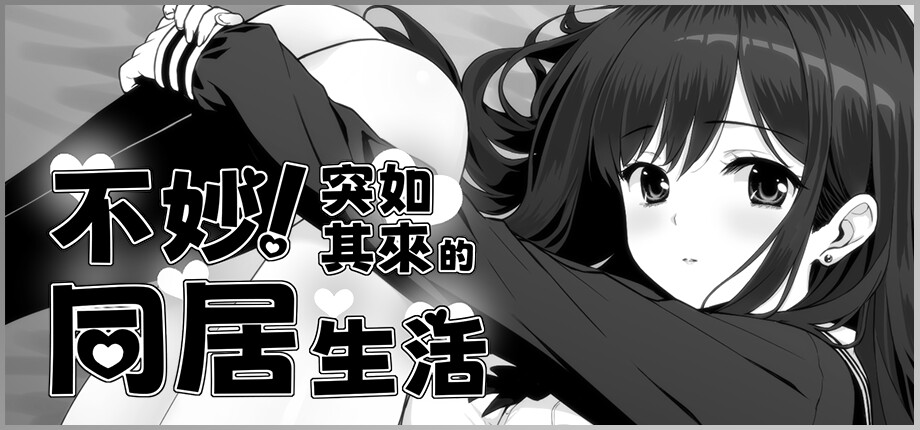 Heartbeat Under One Roof_library_header
